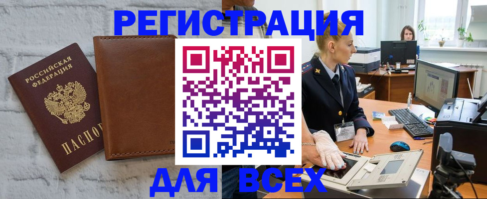 временная регистрация недорого в Белгороде