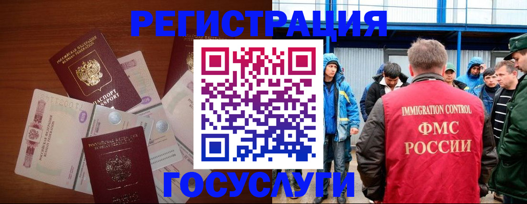 временная прописка в Белгороде